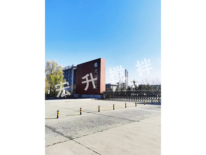 天潤(rùn)化肥