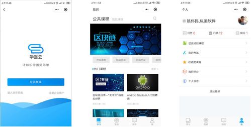教育培訓類App與小程序軟件開發 一站式解決方案